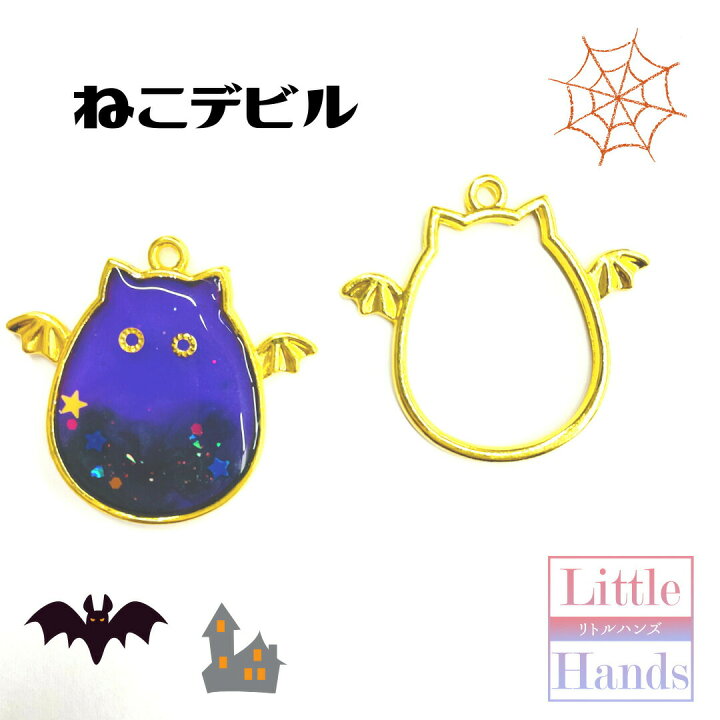 楽天市場】2個 レジン枠 ハロウィン 猫 デビル /ねこ 悪魔 コウモリ 