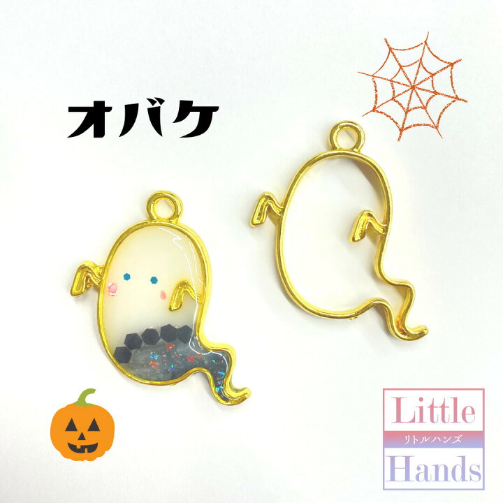 楽天市場】2個 レジン枠 ハロウィン オバケ / おばけ ねこ 悪魔 