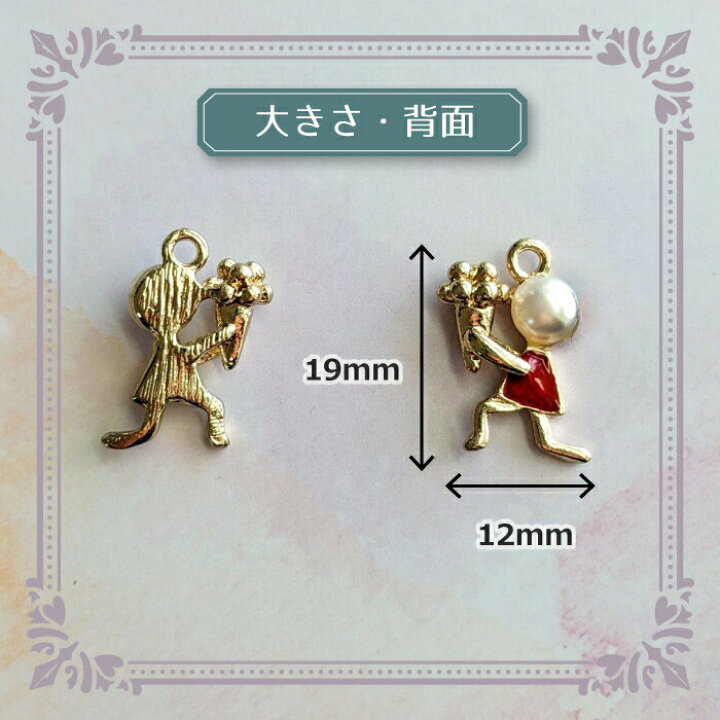 楽天市場】3個セット For You パール チャーム ゴールド カン付き 