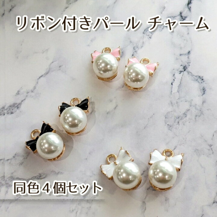 楽天市場】＼最大99％OFFセール実施中／4個セット リボン付きパール 
