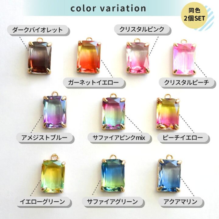 楽天市場】【2個】スクエア クリスタル ストーン チャーム 