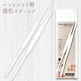 楽天市場 混ぜる棒の通販