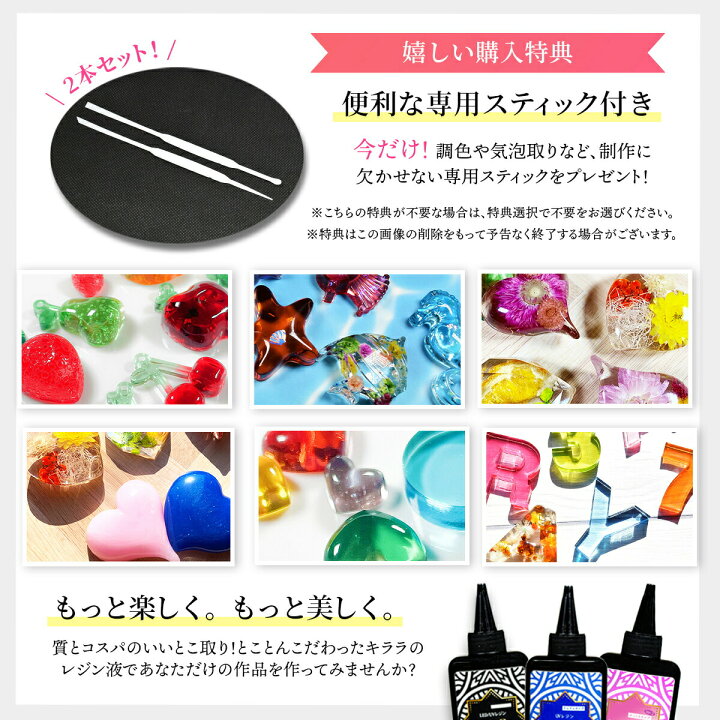 楽天市場 100g 高品質uvレジン液 スティック付き キララシリーズ Led対応 ハードタイプ 高粘度 低粘度 キララ アクセサリー 大容量 Ledライト ハンドメイド Uvライト 太陽 透明 安い 雫 シリコンモールド Resin リトルハンズ