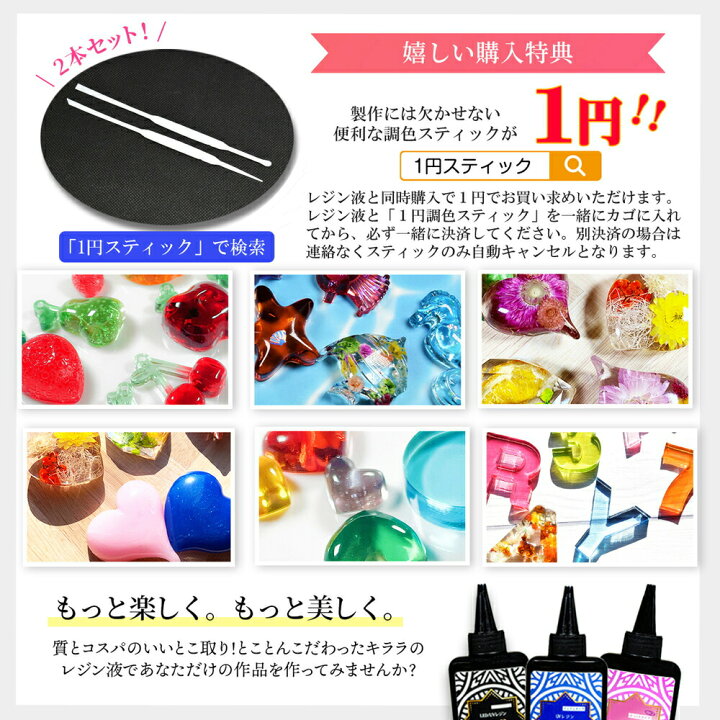 楽天市場 100g キララuvレジン液 ハードタイプ 高粘度 低粘度 キララ アクセサリー 大容量 Ledライト ハンドメイド Uvライト 太陽 透明 安い 雫 シリコンモールド Resin キララシリーズ リトルハンズ 楽天市場 100g キララuvレジン液 ハードタイプ 高粘度 低粘度 キララ アクセサリー 大容量 Ledライト ハンドメイド Uvライト 太陽 透明 安い 雫 シリコンモールド Resin キララシリーズ リトルハンズ