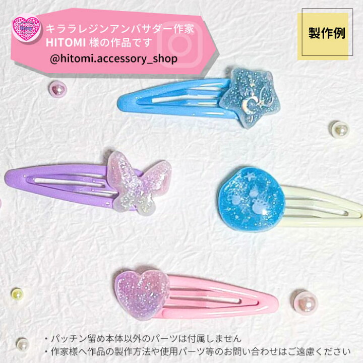 楽天市場】【10本】 パッチンどめ 台付き / 10色セット パッチン留め 