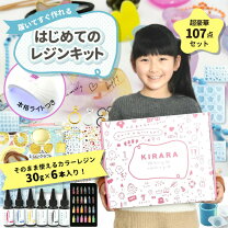 楽天市場】6歳 女の子 プレゼント（レジンアクセサリークラフト道具 