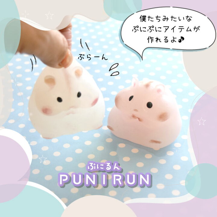 楽天市場】＼たっぷり1000ml☆スクイーズのもと／ ぷにるん スクイーズ 