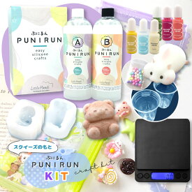 スクイーズのもと ぷにるん デラックス★クラフトセット くま / はかり・着色剤・モールドも全部入ったよくばりセット さらさらパウダー付き 大容量セット やわらか グミ わらびもち ぷにぷに もちもち ソフト まぜるだけ 手芸 クラフト