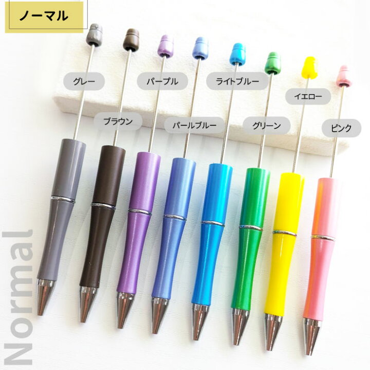 楽天市場】カスタムボールペン 【全55色】 ビーズボールペン カスタム  