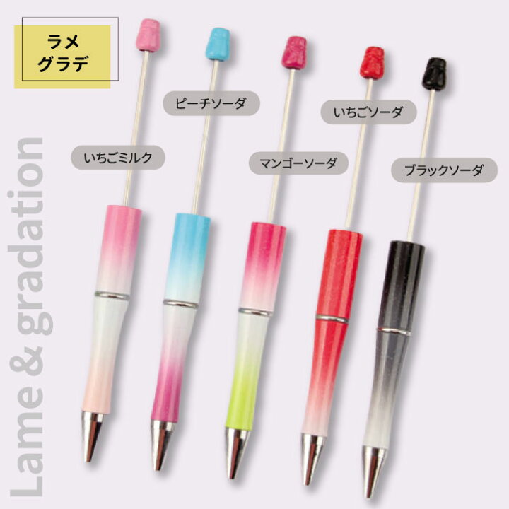 楽天市場】カスタムボールペン 【全55色】 ビーズボールペン カスタム  