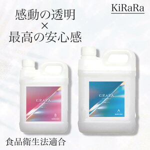 3kg キララ 2液性レジン液 エポキシ樹脂 食品衛生法適合 / 業務用 クリスタル レジン リバーテーブル ハンドメイド 製作 クラフト 大容量 送料無料 アクセサリー お皿 製作 クリア ハー