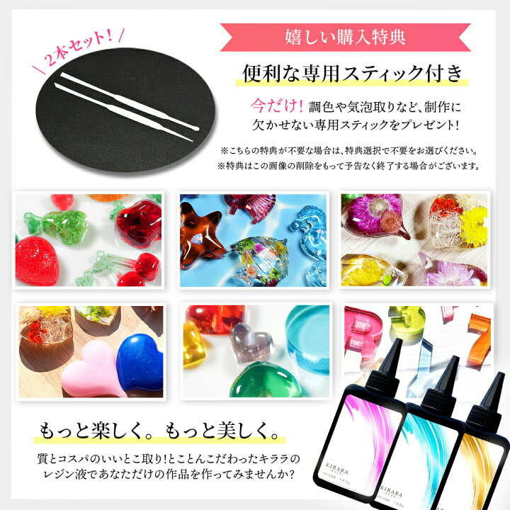 楽天市場】＼高評価☆4.7／キララレジン液 100g 2本セット / 3本セット 