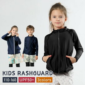 ラッシュガード キッズ 長袖 フードなしUVカット UPF50+ UVカット98% ジップアップ 紫外線対策 日焼け対策 紺 黒 ブラック ネイビー シンプル スポーティー 水陸両用 水着 夏 海 ビーチ