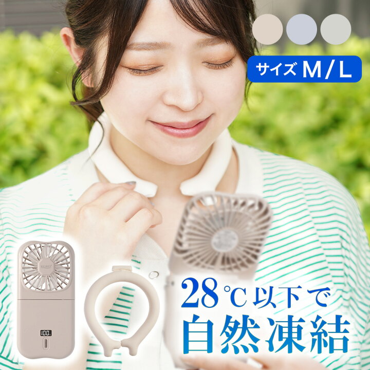 楽天市場】セットがお得 ハンディファン アイスリング セット 首かけ 