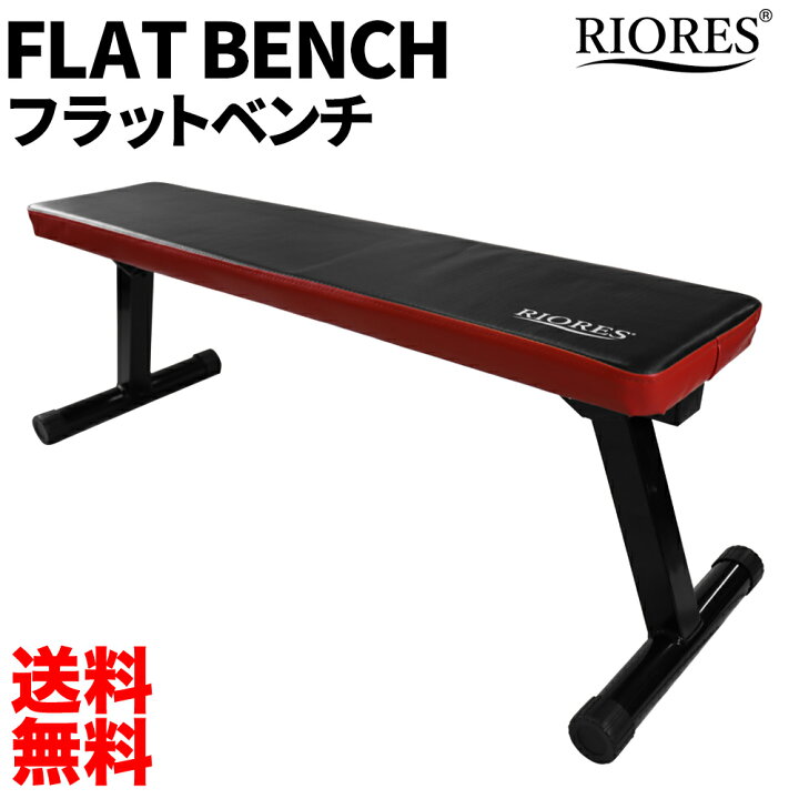楽天市場】【最短翌日着】トレーニングベンチ フラットベンチ シート 