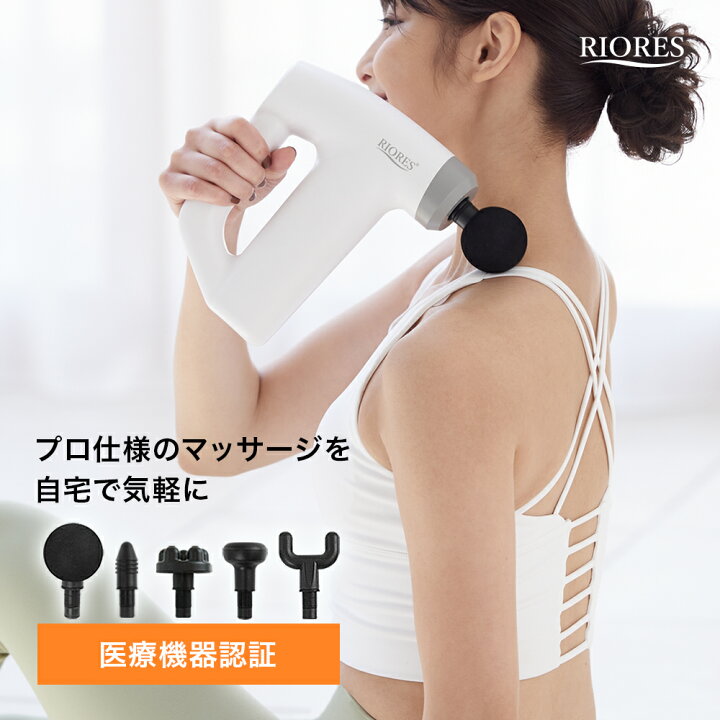 楽天市場】【医療機器認証品/管理医療機器】 マッサージガン 電気 