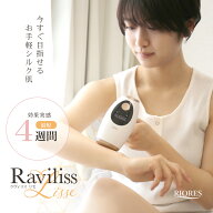 光美容器 光美容 美顔器 フェイス フラッシュ ムダ毛 処理 脱毛 光脱毛 全身 らくらく 連射モード デリケ…