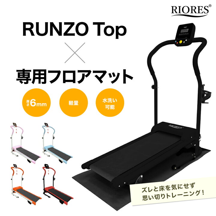 楽天市場】ルームランナー 防音マットセット 電動 家庭用 送料無料 