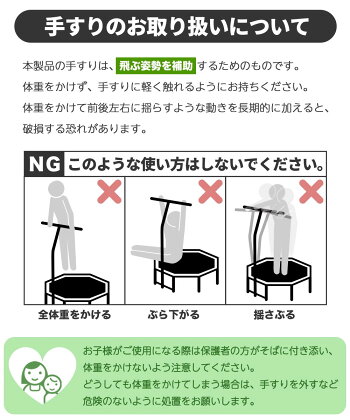 フィットネストランポリン