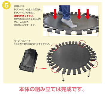 ゴムバンドトランポリン単品黒blackアイボリーivory組立たたみ方トランポリン家庭用耐荷重100kg全2色プレゼント子供男の子女の子リオレス送料無料