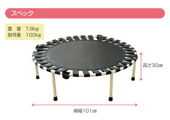 ゴムバンドトランポリン単品黒blackアイボリーivory組立たたみ方トランポリン家庭用耐荷重100kg全2色プレゼント子供男の子女の子リオレス送料無料