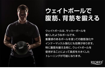 楽天市場 ウエイトボール 1kg 2kg 3kg 4kg 5kg ブラック Riores メディシンボール トレーニング ボール メディシングボール 腹筋 背筋 引き締め 負荷 重量 硬さ 5段階筋 黒 砂 筋力トレーニング 筋トレ 送料無料 あす楽 送料無料 Riores Riores リオレス 楽天市場店