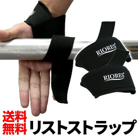 リストストラップ ブラック 黒 筋トレ トレーニング 筋力トレーニング リスティング ストラップ ウエイトトレーニング ベンチプレス 握力補助 パワーグリップ
