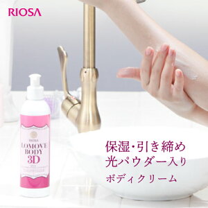 �����[�u�{�f�B3D 250ml�i�{�f�B�p���e�E�}�b�T�[�W�N���[���j���� �n�� �c�� ���L���C �X�b�L�� �P���p�E�_�[ ��[�Z�p ���炩 ���� ���I�b�T �č��� �{�f�B���[�V���� �{�f�B�N���[�� �X�L