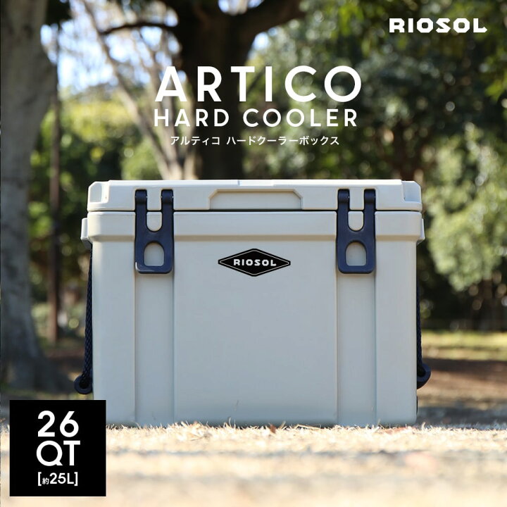 楽天市場 Riosol リオソル Artico アルティコ ハードクーラー26qt 25l 長時間 保冷力 密閉 断熱材 キャンプ道具 ソロキャンプ q 釣り アウトドア レジャー 海 災害 大容量 Riosol楽天市場店