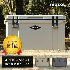 【期間限定39％off】クーラーボックス 大型 ハード ARTICO アルティコ 58QT 容量55L 耐久性 保冷力 冷凍 ロトモールド製法 1年保証 アウトドア キャンプ キャンプギア BBQ レジャー 海 運動会 スポーツ 釣り おしゃれ 【1年保証】