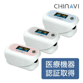 【最短翌日着】 【医療機器認証品】 遮光カバー付 パルスオキシメーター 心拍計 脈拍 酸素飽和度 血中酸素濃度計 パルス オキシ メーター 脈拍計 心拍数 測定器 医療用 家庭用 介護 看護 病院 パルスオキシメータ MD300CN
