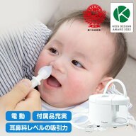 【最短翌日着】 鼻水吸引器 スルルーノ 電動 赤ちゃん 鼻水 吸引 器 自動 鼻 吸い 鼻水吸引機 鼻水吸引 …