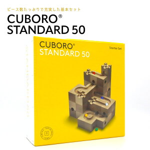 キュボロスタンダード50の人気商品・通販・価格比較 - 価格.com