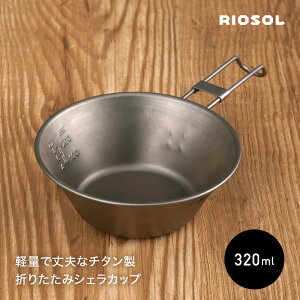 y yVX[p[SALE 15OFFzRIOSOL `^VFJbv 320ml LsOJbv `^ H AEghAp    ܂肽 ڐ v H RpNg Lv AEgh