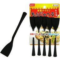 耐熱ナイロン製もんじゃヘラ 5本組 もんじゃ焼き用 鉄板焼き ミニヘラ 耐熱ナイロン製 日本製 料理 調理 …