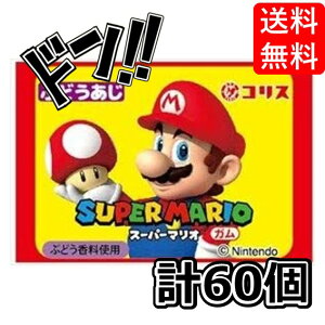 【スーパーDEAL 11/5 9:59まで】スーパーマリオガム 55入 コリス ガム アニメ 人気キャラクター 有名キャラクター コラボ キャラ ゲームキャラ 箱買い 箱 フーセンガム こども イベント 景品 販