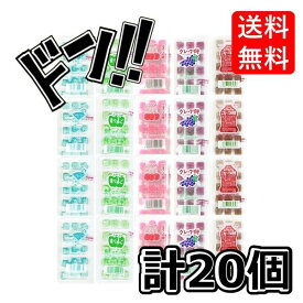 【ラッピングに】( 5種の餅(15粒) お得セット ) ソーダ餅 コーラ餅 こざくら餅 グレープ餅 青リンゴ餅 15粒入 　餅　もち　餅菓子　半生和菓子　和スイーツ　プチギフト　子供会