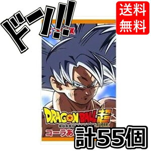 【スーパーDEAL 11/5 9:59まで】ドラゴンボール超ガム 55入 コリス ガム アニメ 人気キャラクター 有名キャラクター コラボ キャラ ゲームキャラ 箱買い 箱 フーセンガム こども イベント 景品