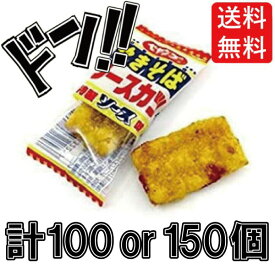 【配布・まとめ買いに】選べる数量！ ペヤングソースカツ スナック 100袋 150袋 駄菓子 ソースカツ ソースかつ やきそば ペヤング 詰め合わせ 業務用 小袋 スナック菓子 個包装 お菓子 大量 おつまみ 昔 送料無料 ギフト 駄菓子 景品 射的 プレゼント