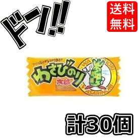 わさびのり太郎 30個入 華道 おつまみ 珍味 ちんみ 酒 大人買い イベント 縁日 祭り 子供 大人 懐かしい 昔ながら 満足 大量 駄菓子 魚肉 シート すり身 のし いか イカ わさび