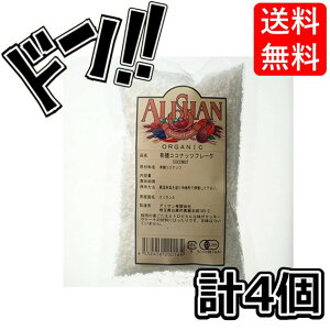 【スーパーDEAL 11/5 9:59まで】ココナッツフレーク(ファイン) (オーガニック)100g ×4個 TOMIZ・cuoca 富澤商店 クオカ パン作り お菓子作り トッピング 製菓製パン ココナッツ クッキー 焼き菓子