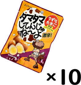 【ポイント10倍】モントワール よっちゃん タマタマしてんじゃねーよ 26g×10袋 うずらの卵 珍味 おつまみ タマゴ たまご 駄菓子 宅飲み まとめ買い お徳用 大容量 大人買い うずら