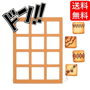 【スーパーDEAL 11/5 9:59まで】cotta ラングドシャプレート スクエア クッキー型 プレート クッキー作り お菓子作り 自作 簡単 模り 便利 製菓道具 お菓子型 焼型 プレゼント 便利器具 イベント