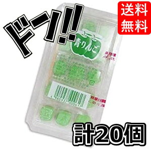 【スーパーDEAL 11/5 9:59まで】明光製菓 青りんご餅 (20個入) 駄菓子 グミ あめ まとめ買い 餅 もち 餅菓子 半生和菓子 和スイーツ プチギフト 子供会 子ども会 景品 お祭り イベント 青りんご味
