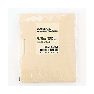 無印良品 あぶらとり紙 1セット(100枚×3袋) コンパクト パルプ100% テカリ防止 化粧直し 皮脂 毛穴 油とり紙 メイク直し スキンケア コスメセット ユニセックス 油取り オイリー肌 メンズ レ