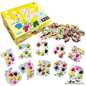 【イベント・差し入れに】チーリン ウィットナンバー マーブル チョコ レート 60個 入り チョコレート マーブルチョコ 大量 まとめ買い 大容量 駄菓子