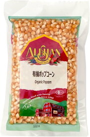 アリサン 有機ポップコーン（素材）業務用1kg