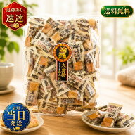 大金持ちあられ 1袋（約100個入 ） 個包装 国産 イベント ノベルティ 景品 粗品 おもしろい 大金持 あら…