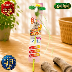 キャティーマン (CattyMan) じゃれ猫ブンブン トンボ　猫じゃらし　ねこじゃらし　猫の遊び道具　愛猫　キャット　遊び　楽しい　猫が喜ぶ　猫用　猫専用　猫の 猫用