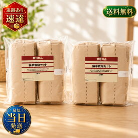 無印良品 猫草栽培セット 2セット（4個） 47879612